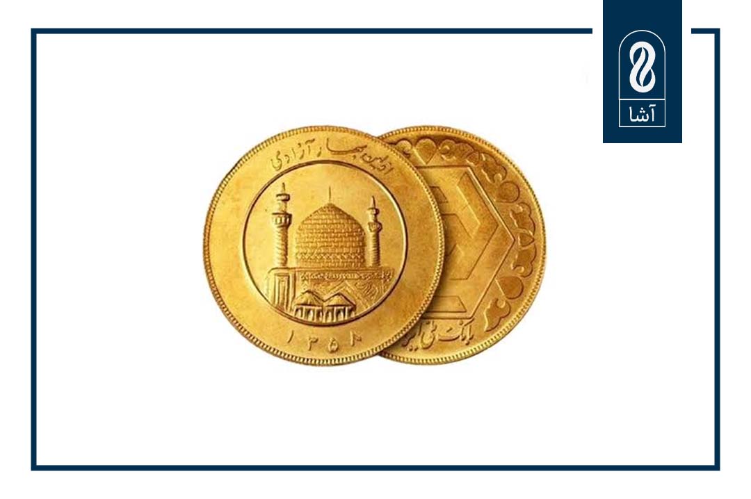 تشخیص سکه بانکی از غیر بانکی چگونه انجام می شود؟