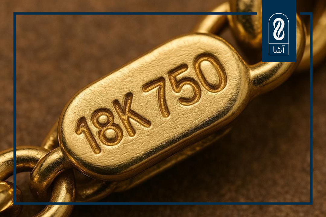 کد ۷۵۰ روی طلا به چه معناست و آیا به تنهایی اصالت را ثابت می کند؟