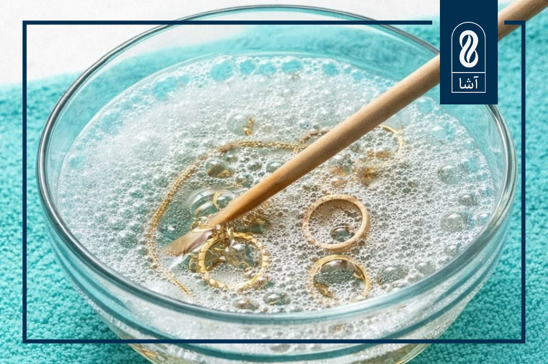 بهترین روش تمیز کردن طلا در خانه چیست؟