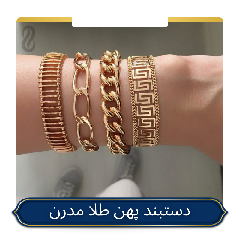 عکس دستبند و النگو پهن طلا طرح مدرن