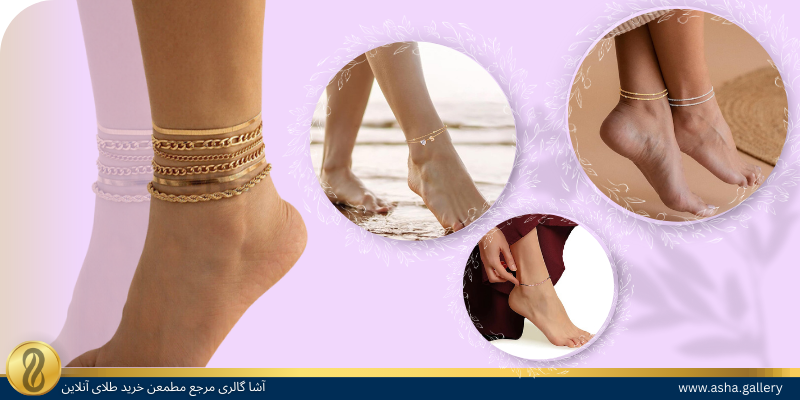 بهترین مدل های پابند طلا