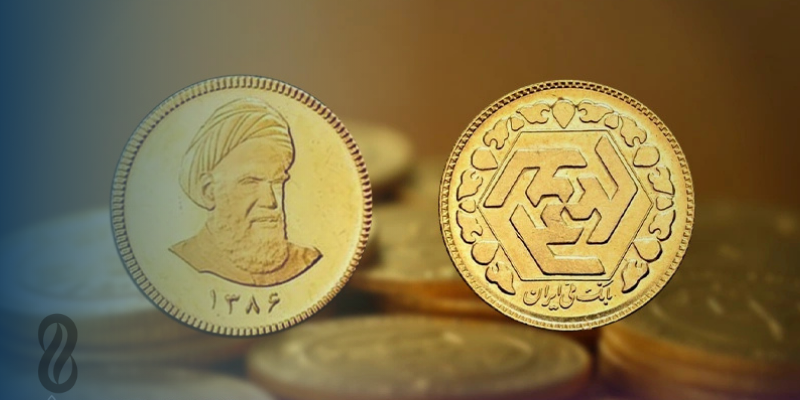 راهنمای خرید و تفاوت سکه امامی و سکه بهار آزادی