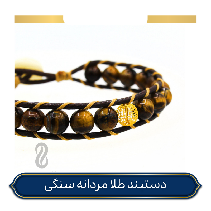 دستبند طلا مردانه سنگ قیمتی